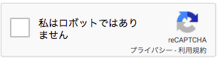google_recaptcha_start
